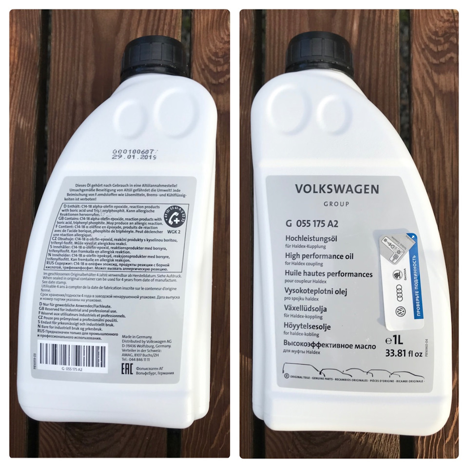 G055175A2 — Audi Q3 (1G). Запчасти на фото: G055175A2, ME1044