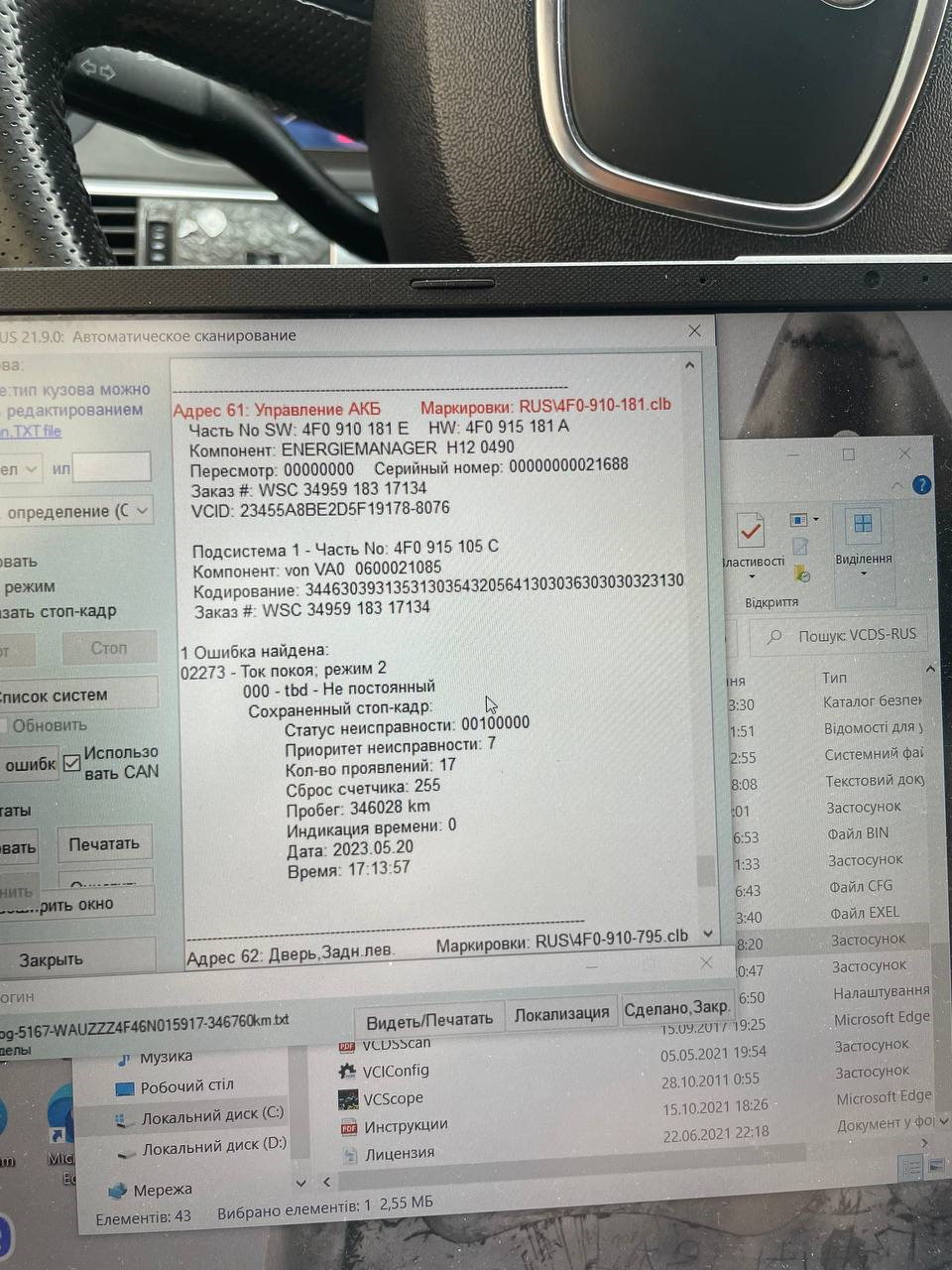 Фото в бортжурнале Audi A6 Avant (C6). Запчасти на фото: 4F0910181E, 4F0915181A, 4F0915105C, 1020110