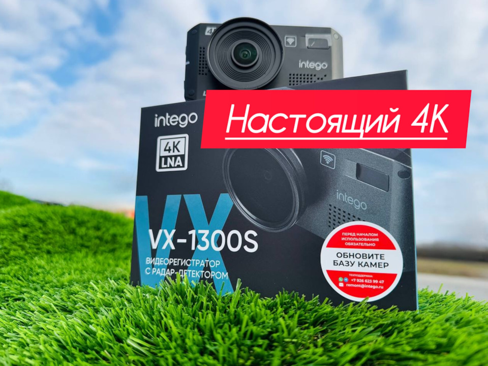 Новинка 2025г. iNTEGO VX 1300S 4K LNA. — Opel Astra H