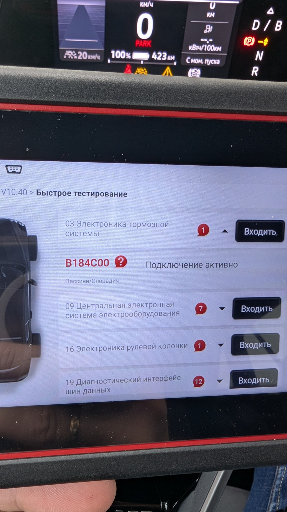 Photo from the logbook Volkswagen ID.4