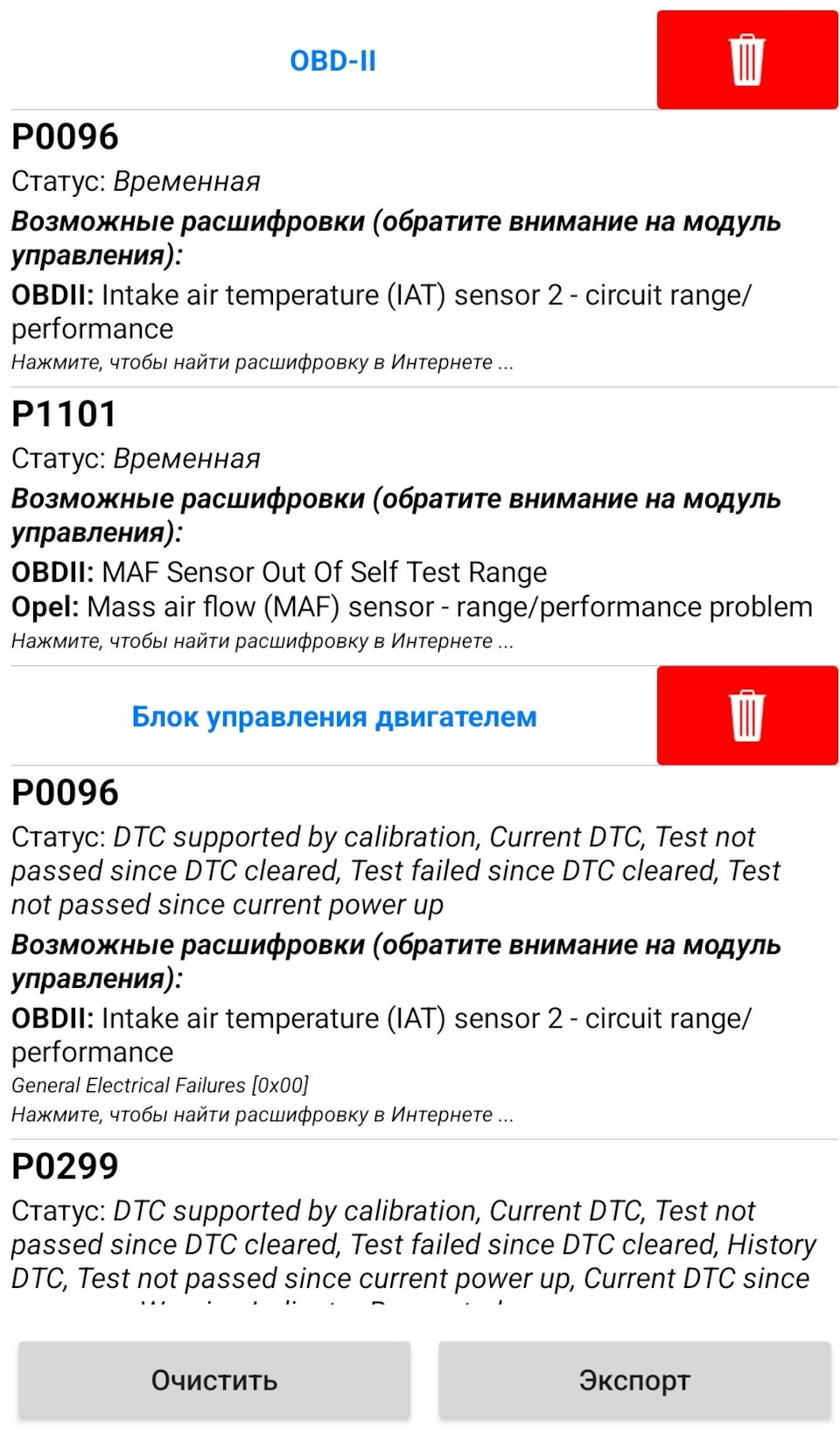 Фото в бортжурнале Opel Astra J. Запчасти на фото: P1101