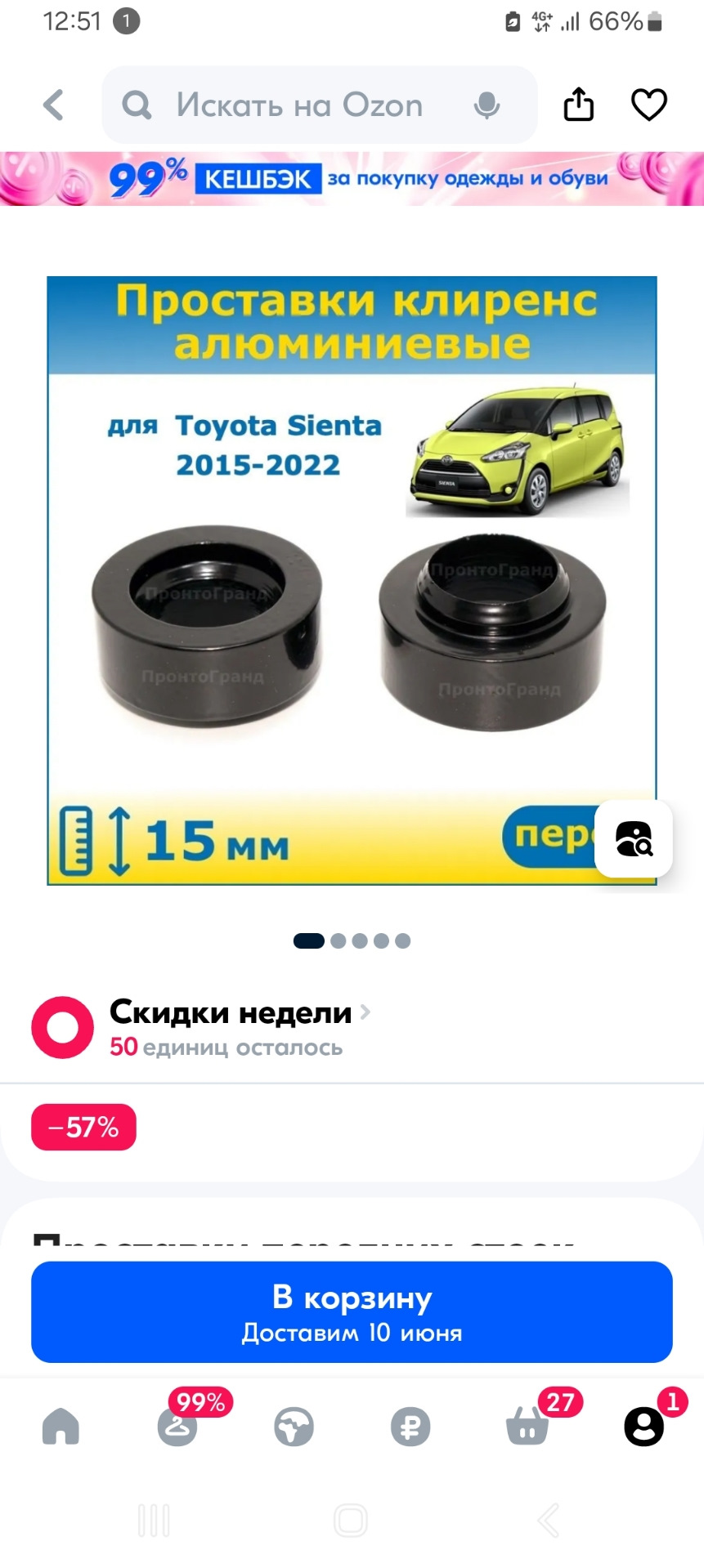 Фото в бортжурнале Toyota Sienta (2G)