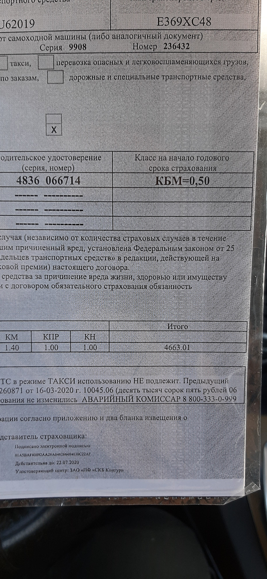 Фото в бортжурнале Ford C-Max I. Запчасти на фото: 1004506, 88003330