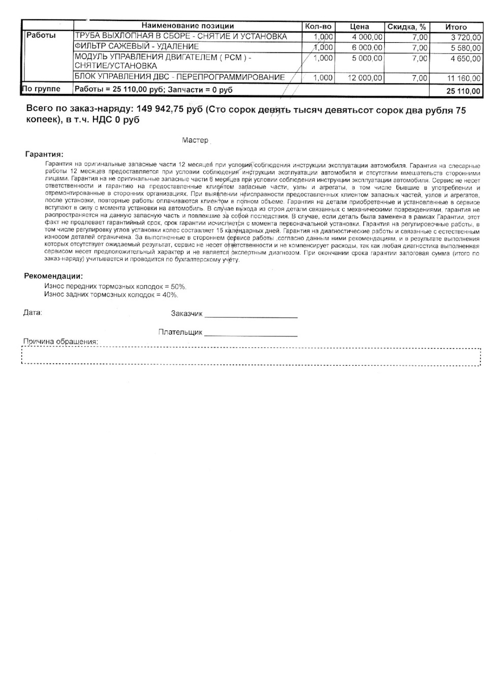 Фото в бортжурнале Land Rover Discovery Sport (1G)