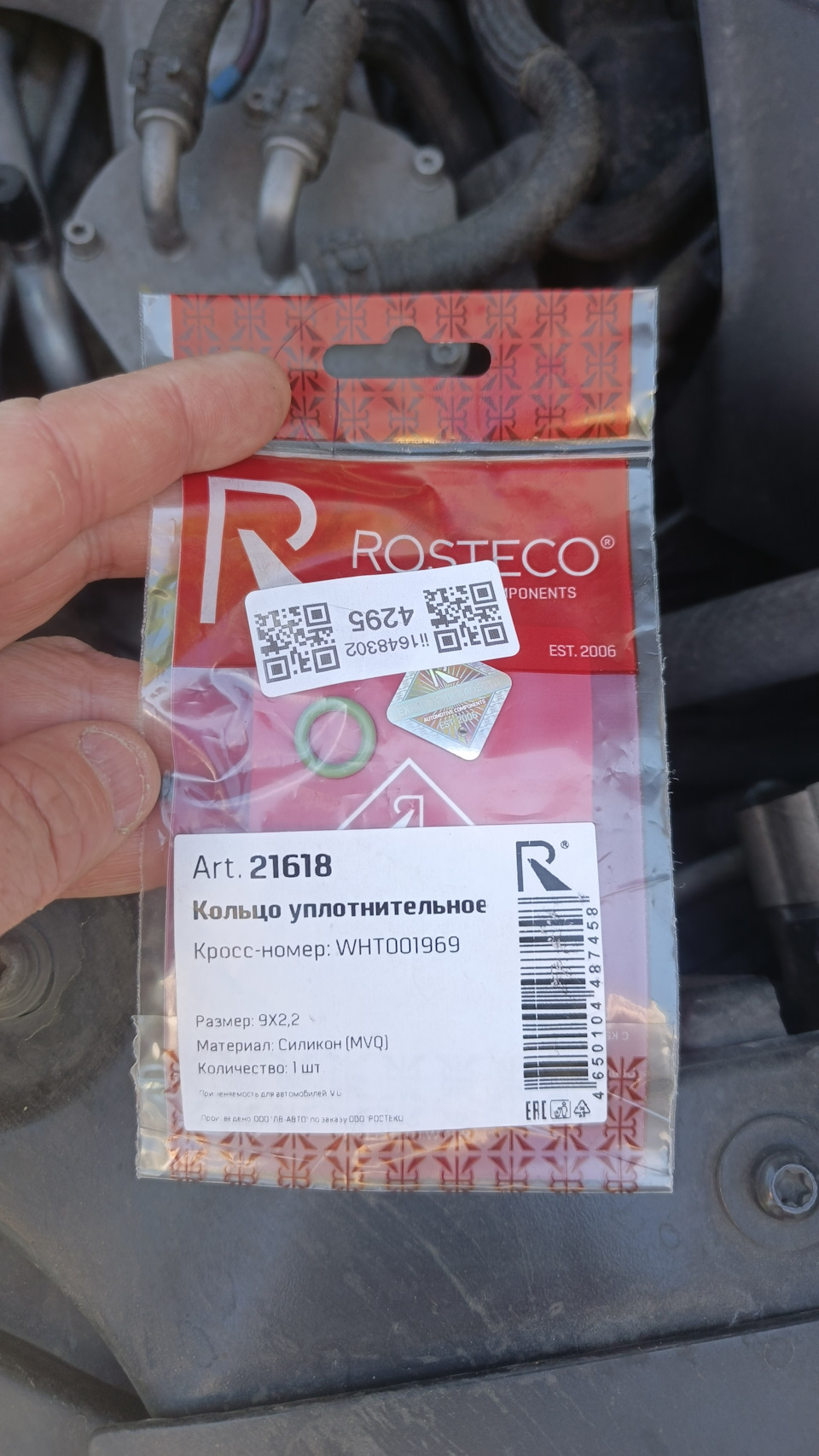 Фото в бортжурнале Volkswagen Tiguan (1G). Запчасти на фото: WHT001969, 0650104