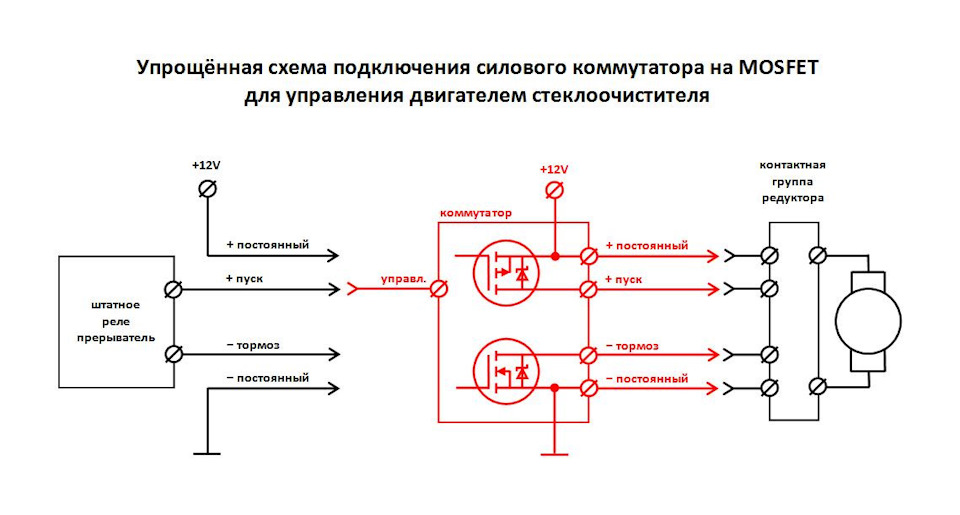 Упрощённая схема подключения коммутатора на MOSFET — Lada 4x4 3D
