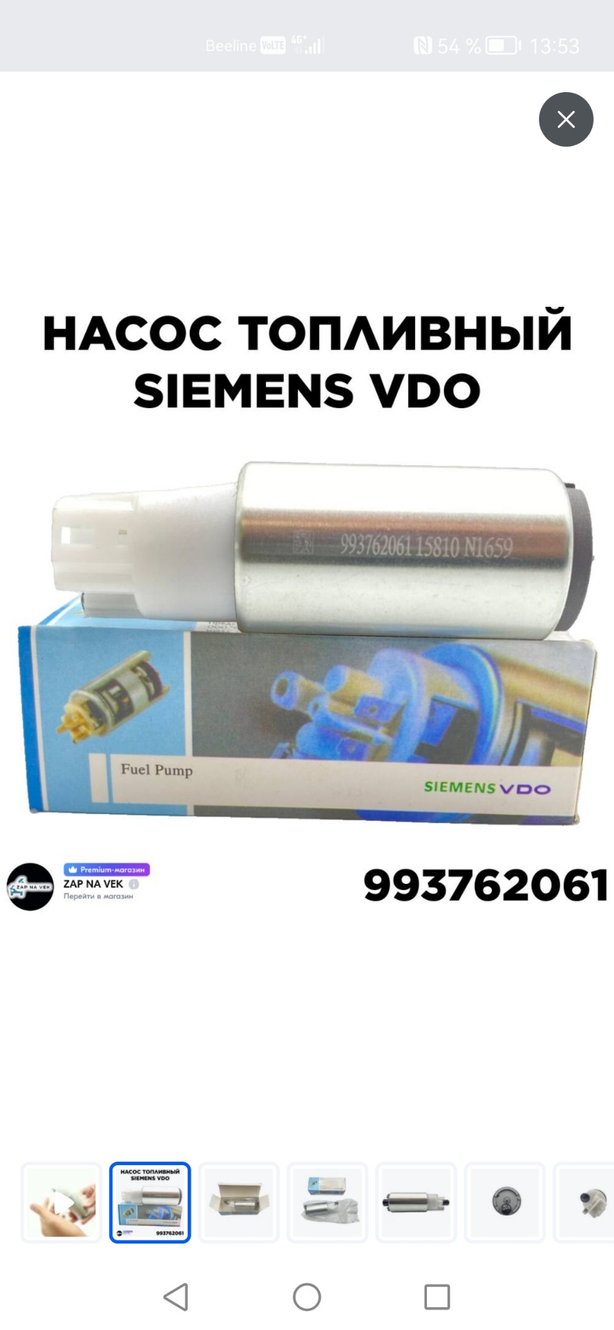 993 762 061 Электробензонасос погружной SIEMENS | Запчасти на DRIVE2
