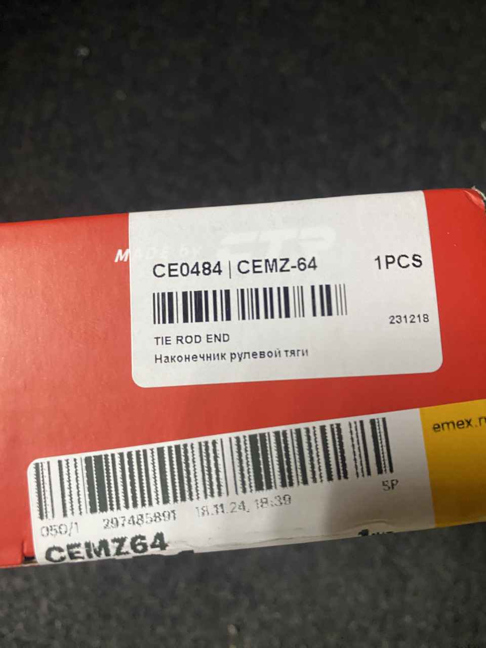 Фото в бортжурнале Mazda CX-5 (1G). Запчасти на фото: CE0484, CEMZ64