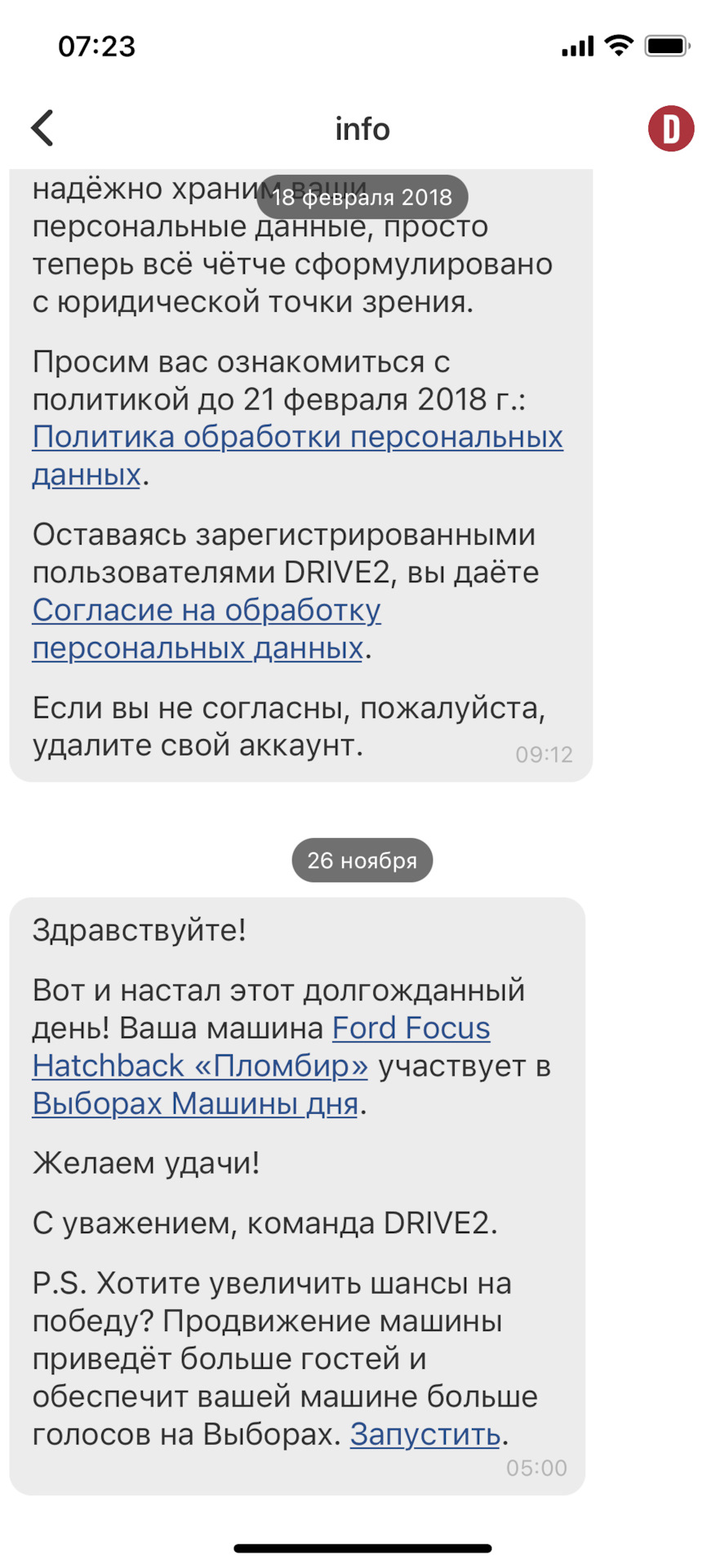 Фото в бортжурнале Ford Focus Hatchback II