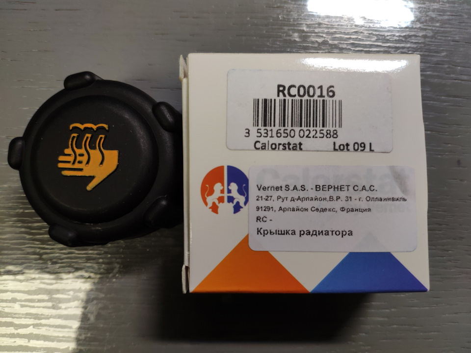 Артикул крышки VERNET RC0016 — Nissan Qashqai (1G). Запчасти на фото: RC0016