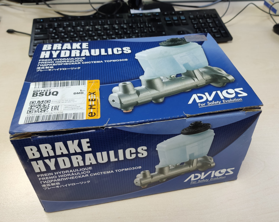 Фирменная коробка ASVICS — Toyota Land Cruiser 80