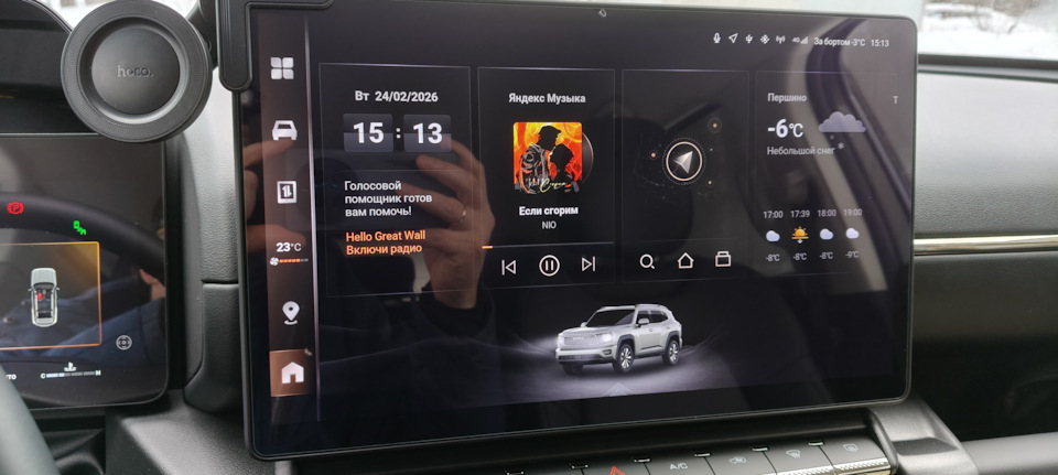 Главный экран — Haval H7 (2G). Запчасти на фото: C1513