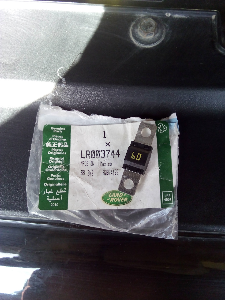 Новый 120р. — Land Rover Freelander 2 (L359). Запчасти на фото: LR003744