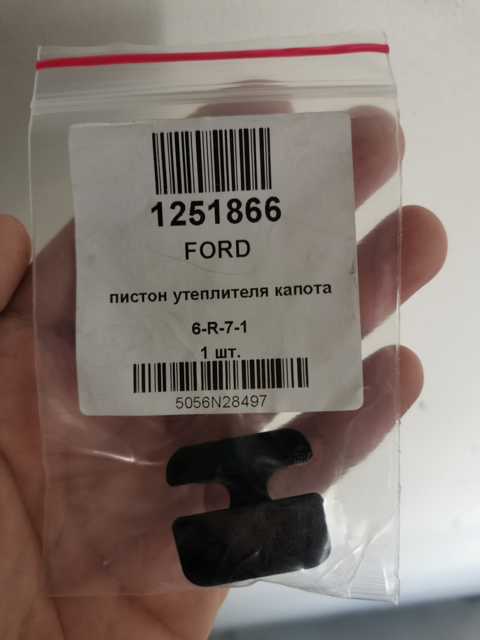 Фото в бортжурнале Volvo S80 (2G). Запчасти на фото: 1251866
