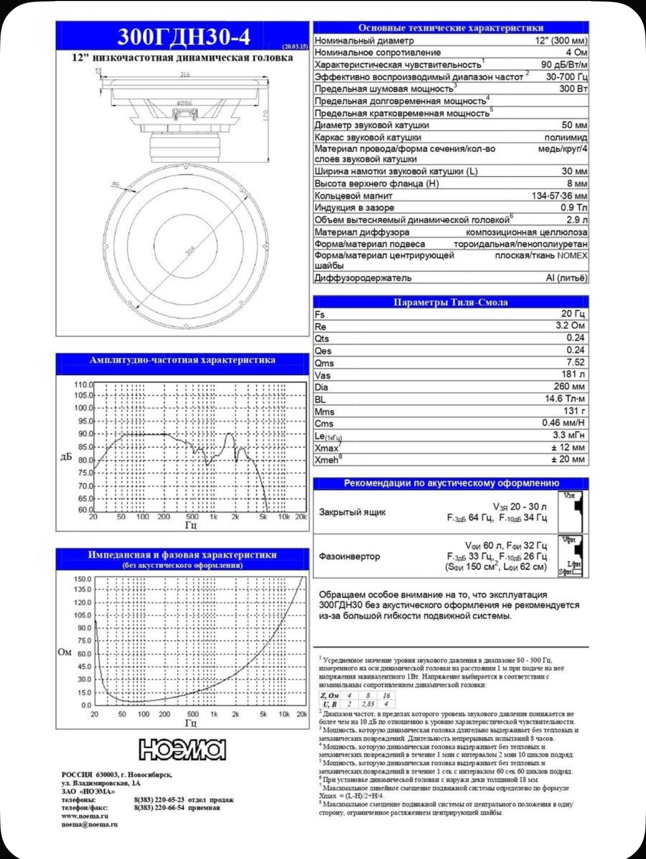 2. Сборка сабвуфера — Volkswagen Polo Sedan бензин, 1,6 л, 2019