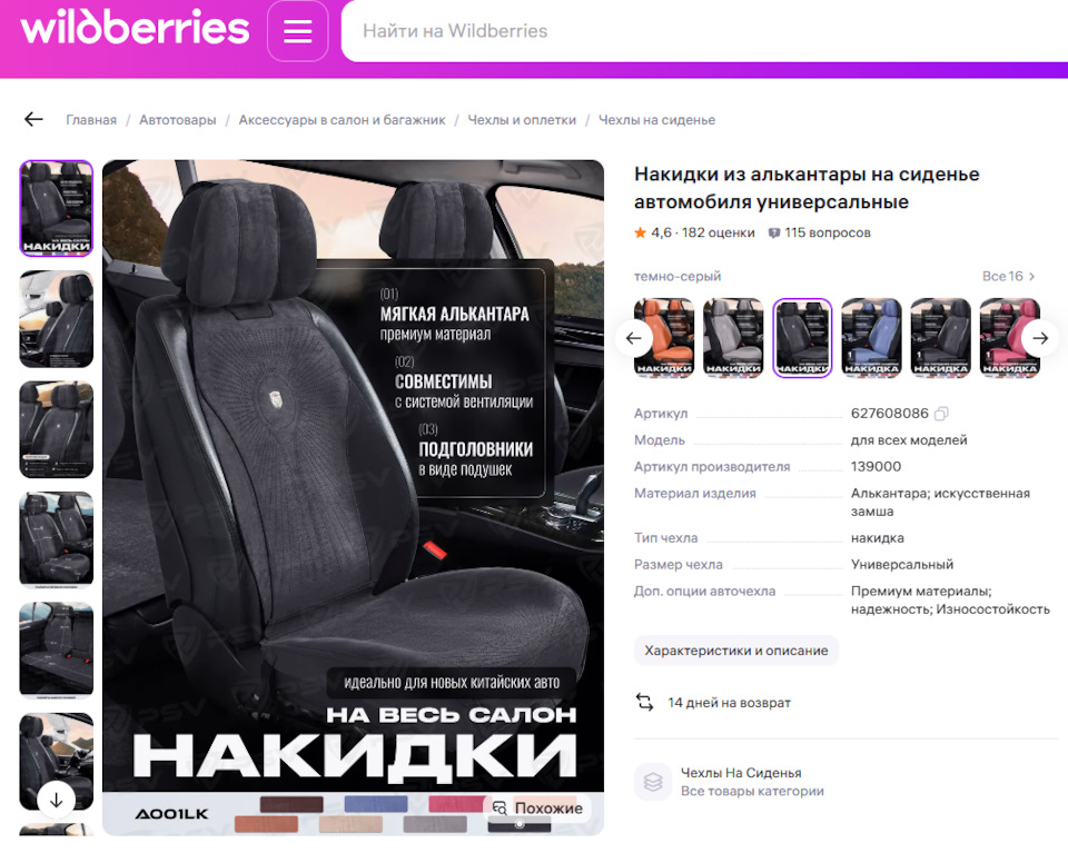 3 — Honda CR-V (RE). Запчасти на фото: 139000
