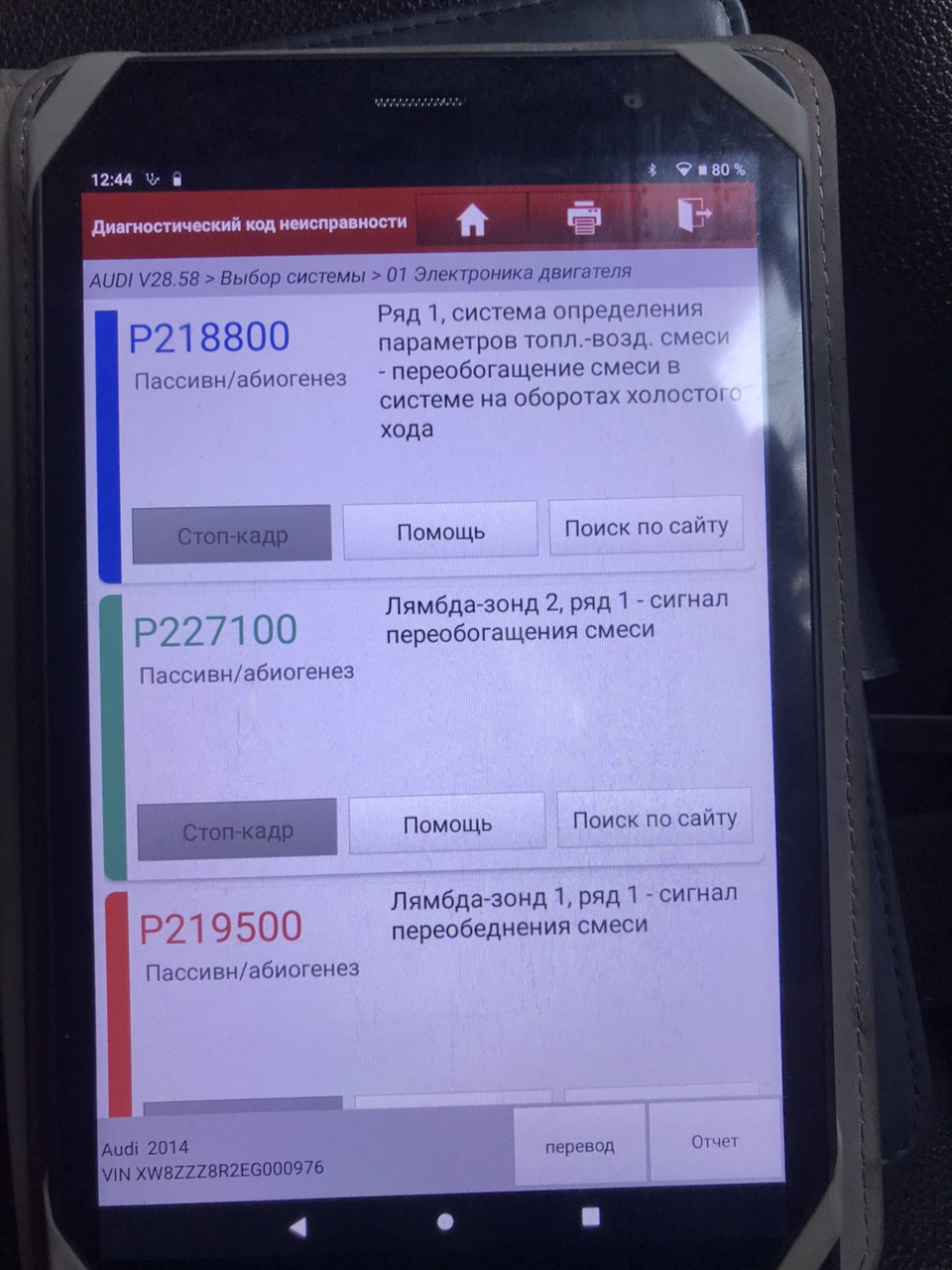 Фото в бортжурнале Audi Q5 (1G)
