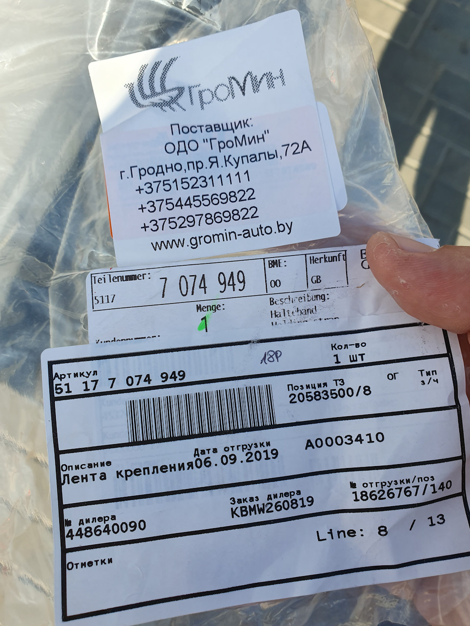 Фото в бортжурнале BMW X6 M (E71). Запчасти на фото: 51177074949