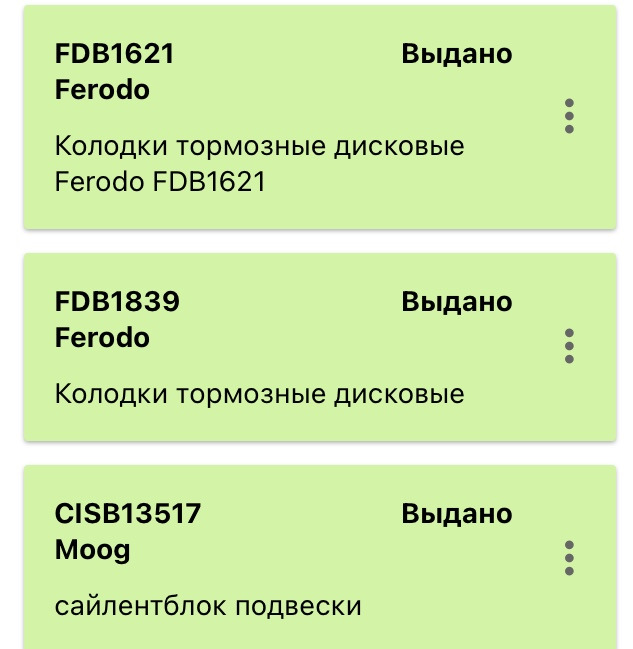 Фото в бортжурнале Jeep Compass (1G). Запчасти на фото: FDB1621, FDB1839, CISB13517