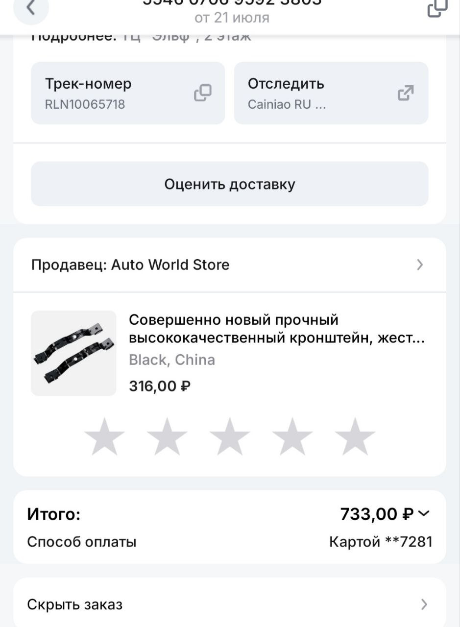 Увидел в Китае, по цене одного у нас, заказал другого варианта нету, ехали две недели. Понятно что цена их рублей 50 не больше. — Tesla Model 3 (1G)