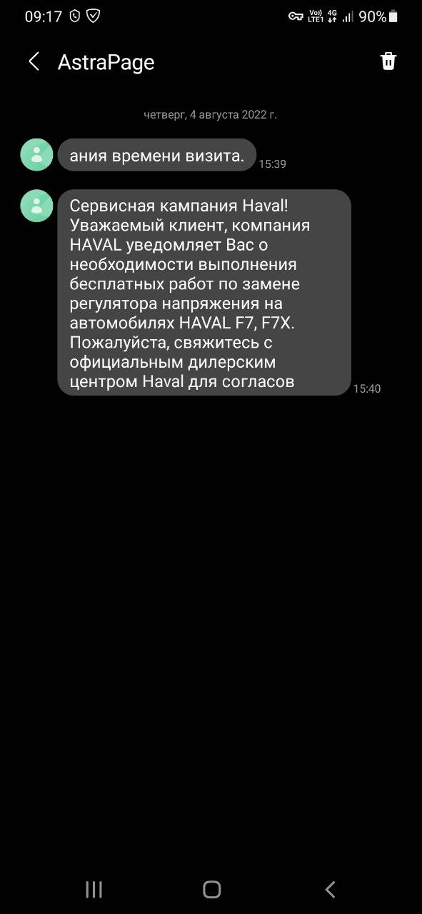 Фото в бортжурнале Haval F7 (1G)