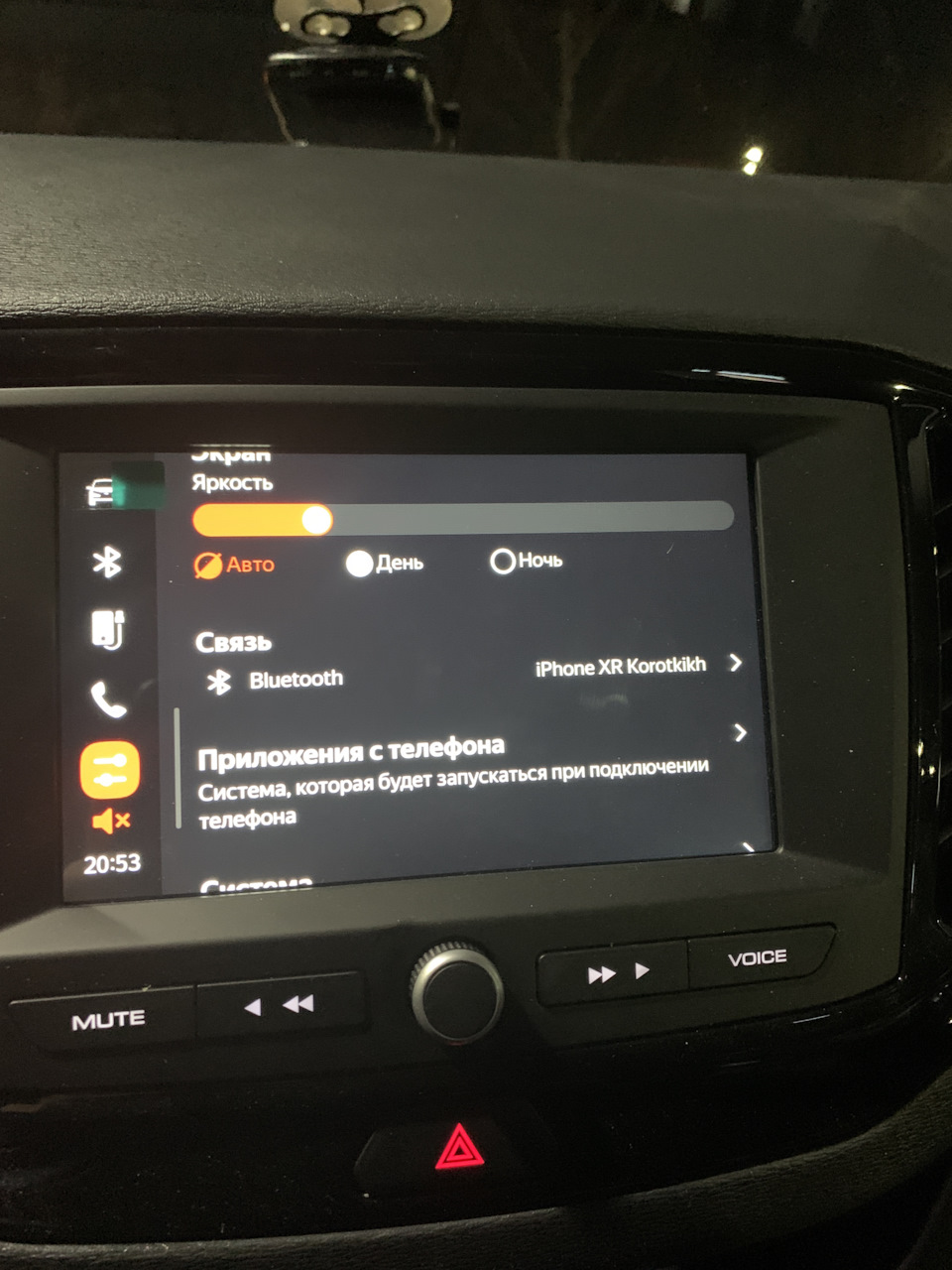 Яркость — Lada Vesta SW Cross (1G)