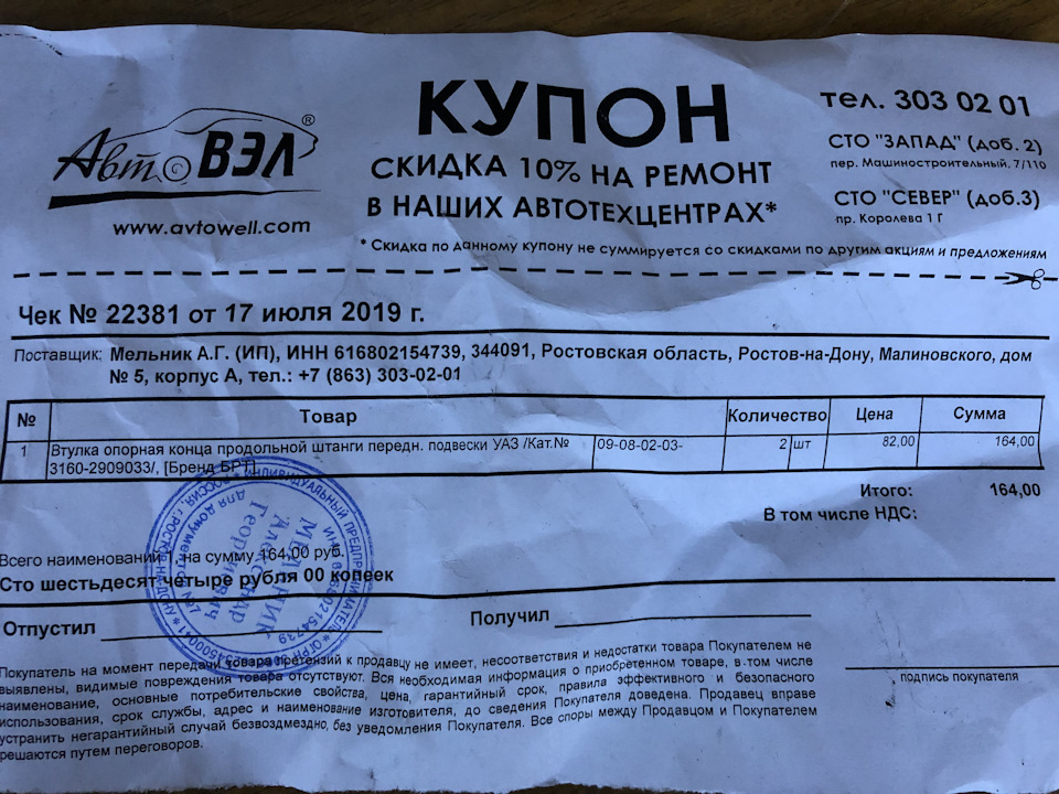 Фото в бортжурнале Nissan X-Trail II (t31). Запчасти на фото: 0344091, 090802