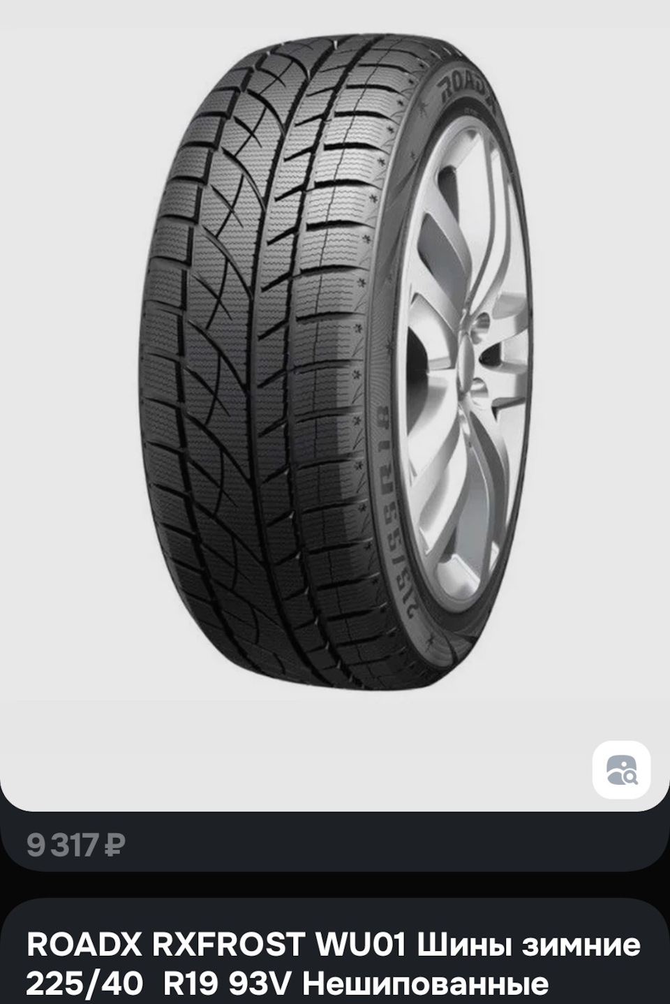 Купил на озоне — Mitsubishi Lancer X