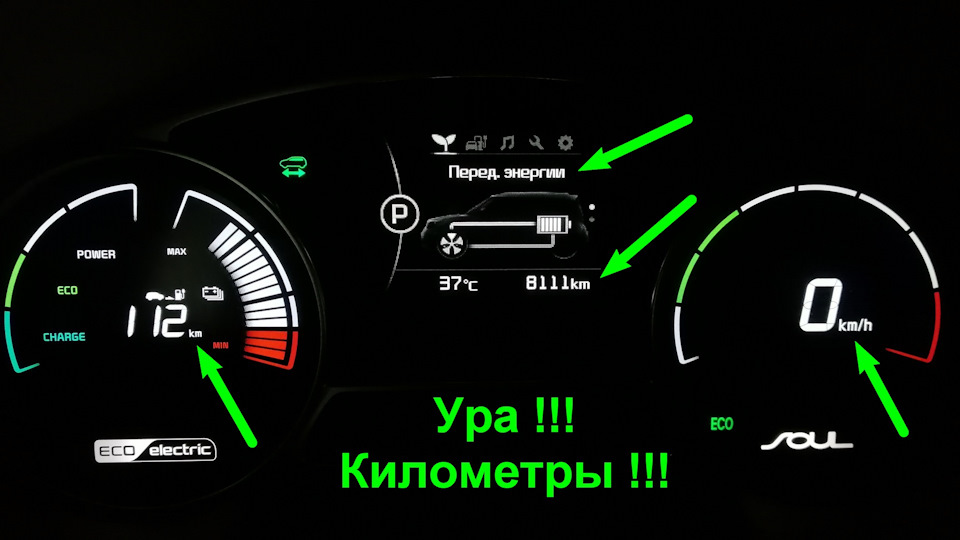 Вид приборной панели KIA SOUL EV ПОСЛЕ перепрошивки на километры и Русский язык — KIA Soul EV (2G)