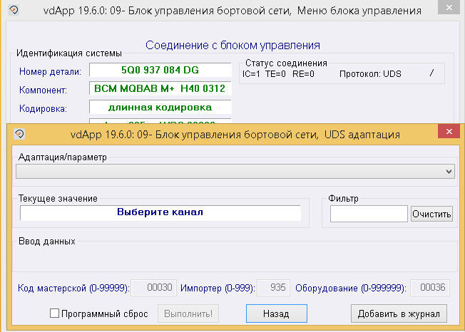 Фото в бортжурнале Skoda Octavia A7 Mk3. Запчасти на фото: 5Q0937084DG