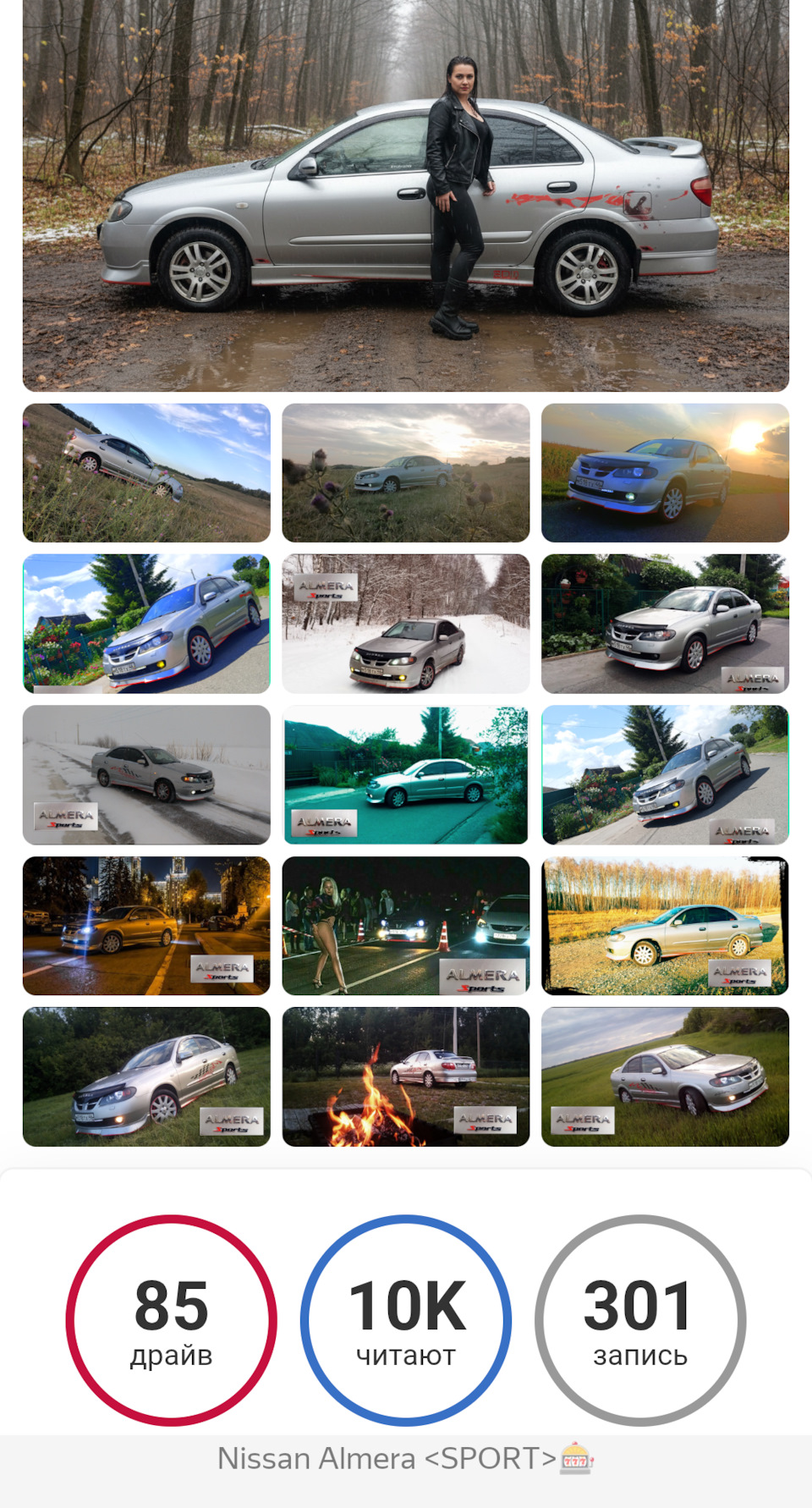 Фото в бортжурнале Nissan Almera II (N16)