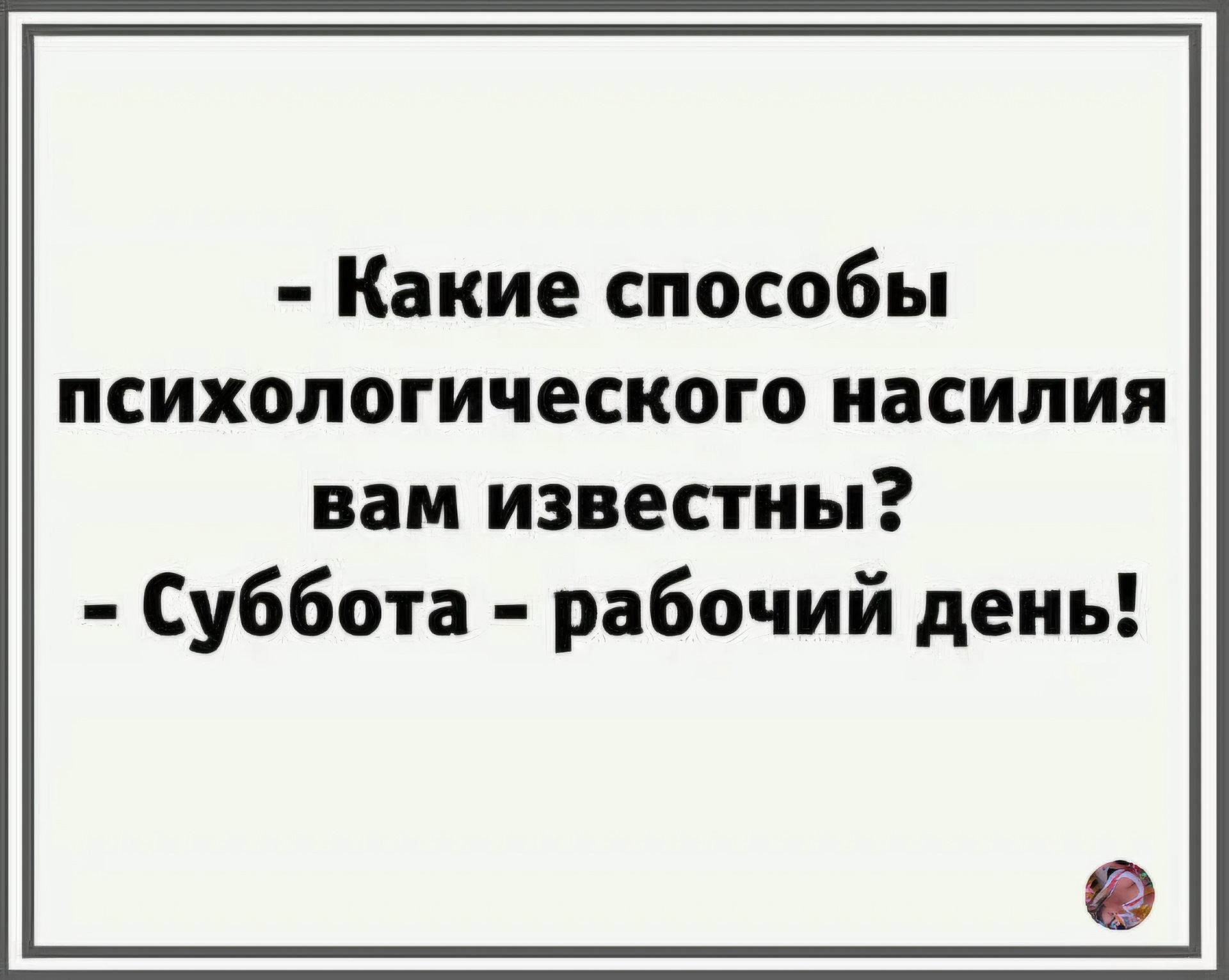 Анальное настроение на работе Анальное настроение на работе