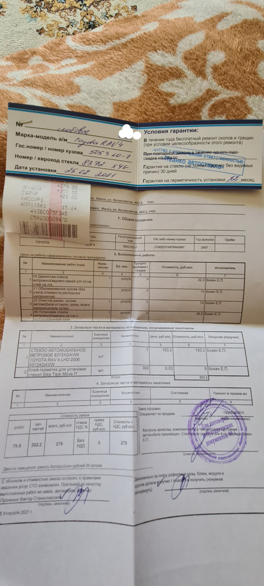 Фото в бортжурнале Toyota RAV4 (III). Запчасти на фото: 8372AGAVW
