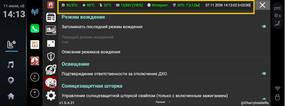 🚀 НОВОЕ ОБНОВЛЕНИЕ CHERRY INSIDE — ФУНКЦИИ, КОТОРЫХ РАНЬШЕ НЕ