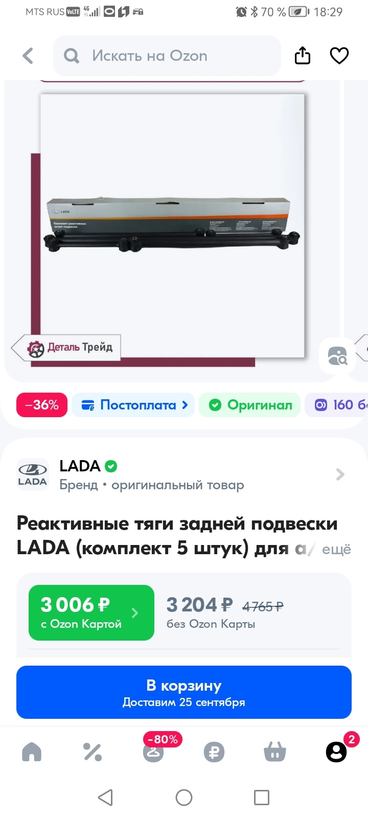 Фото в бортжурнале Chevrolet Niva GLX
