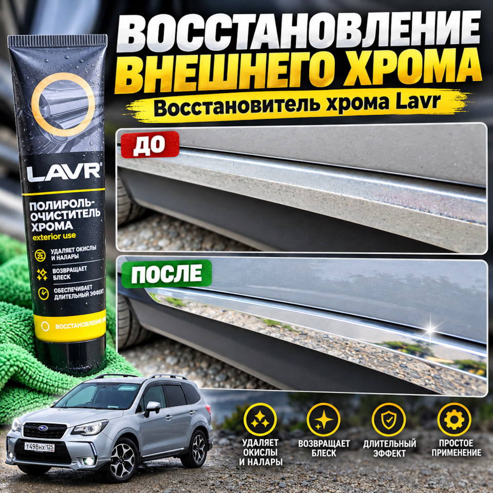 Фото в бортжурнале Subaru Forester (SJ)