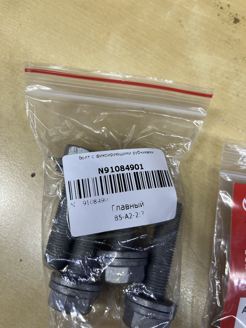 Фото в бортжурнале Volkswagen Tiguan (2G). Запчасти на фото: N91084901