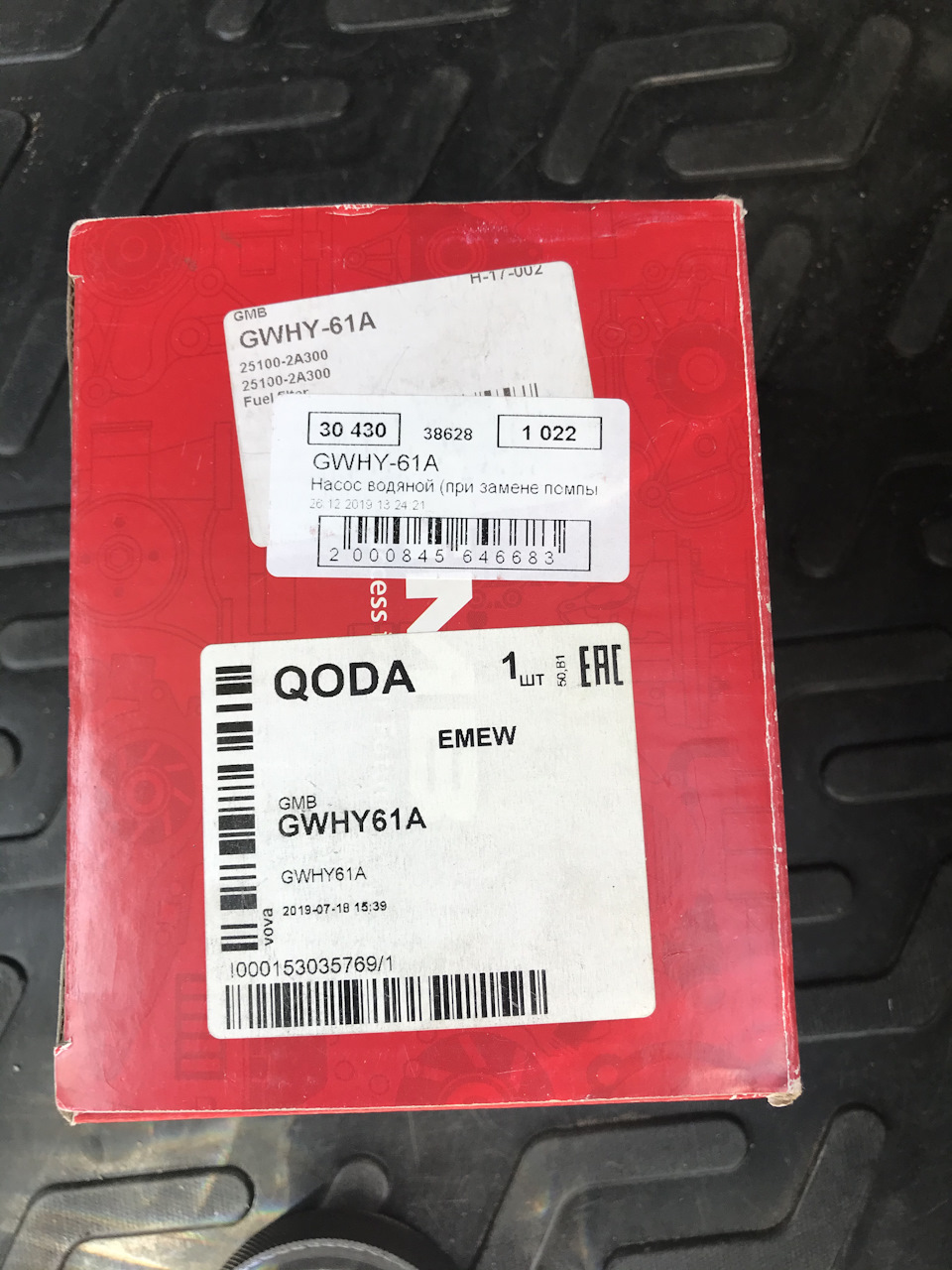 Фото в бортжурнале KIA Ceed SW (1G). Запчасти на фото: GWHY61A, 251002A300