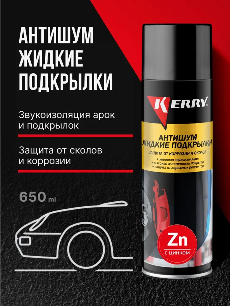 Жижа — Volvo XC90 (2G)