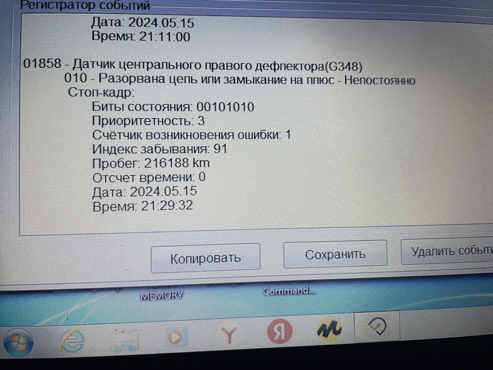 Фото в бортжурнале Audi A6 (C6)