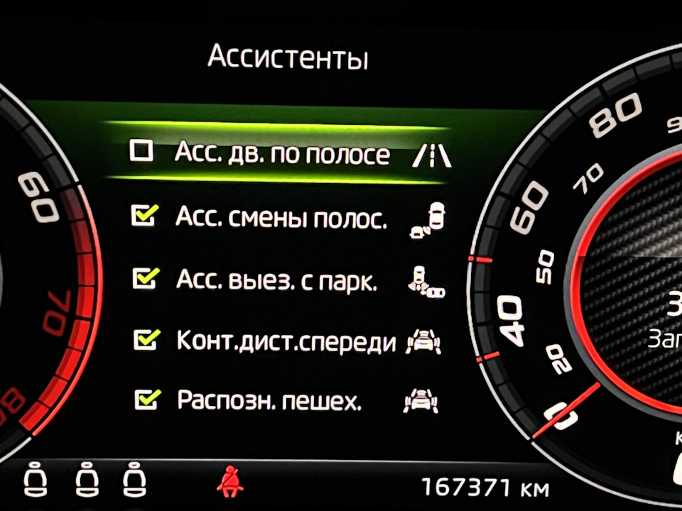 Вот такая горка ассистентов имеется. Все, кроме нижнего, имелись с завода. — Skoda Octavia A7 Mk3