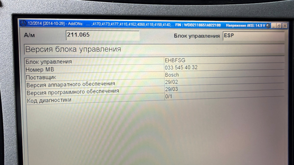 Ща стоит такой блок ESP+PML — Mercedes-Benz E-Class (W211). Запчасти на фото: 0335454032
