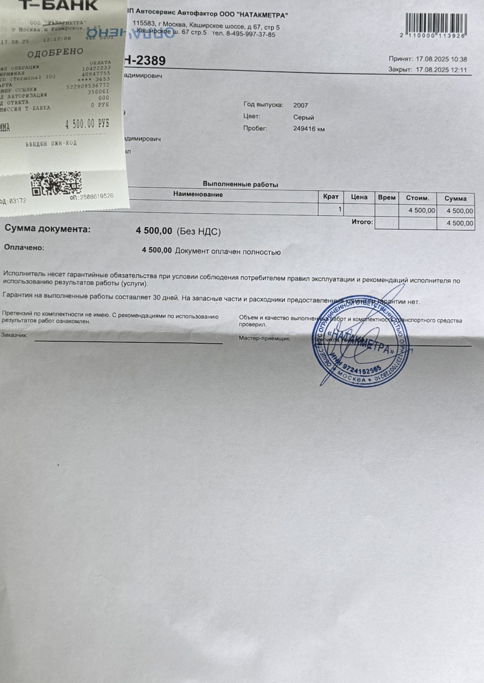 Фото в бортжурнале Toyota Camry (XV40)