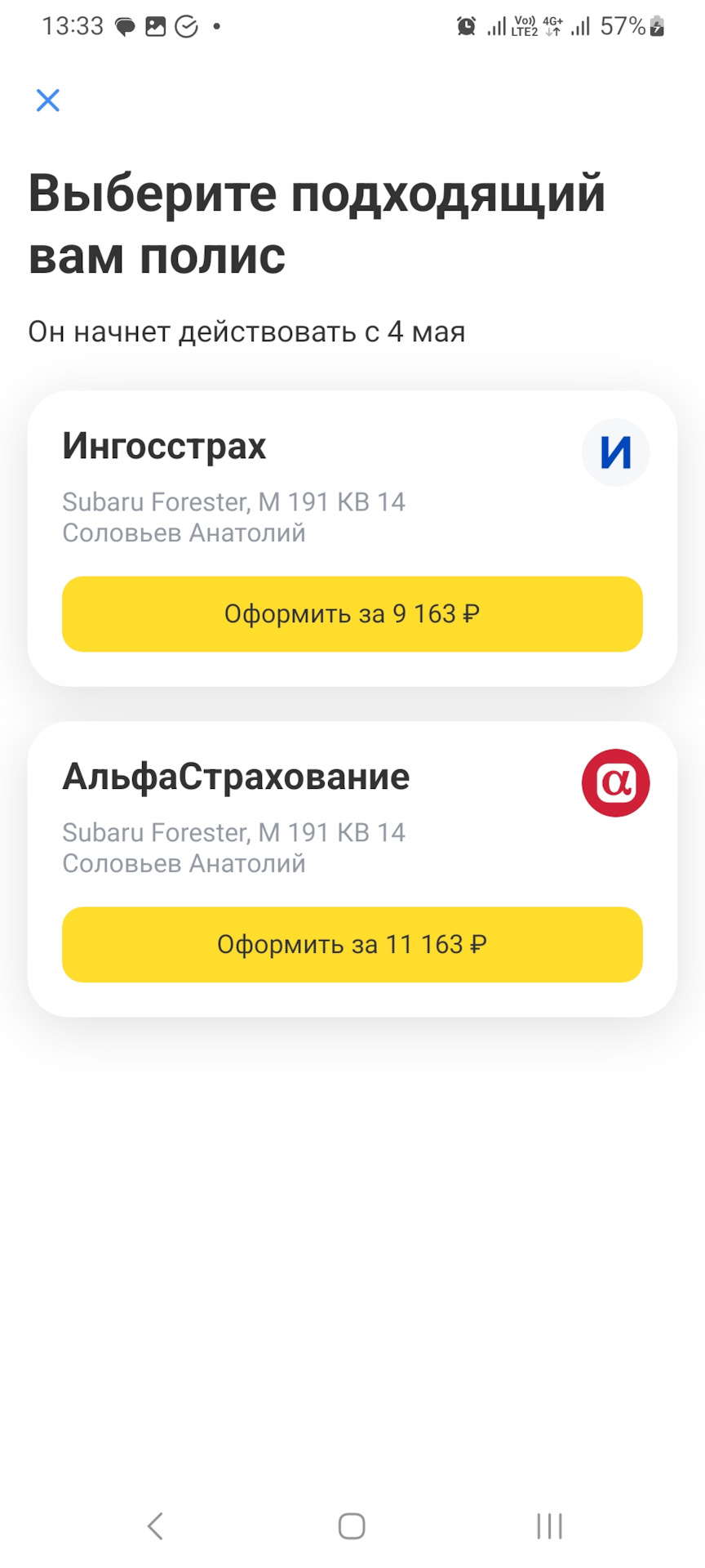 В этом году <img src= — Subaru Forester (SF)