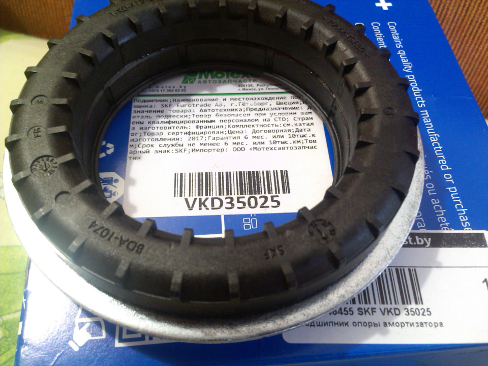 SKF VKD35025 — Skoda Fabia Mk2. Запчасти на фото: VKD35025