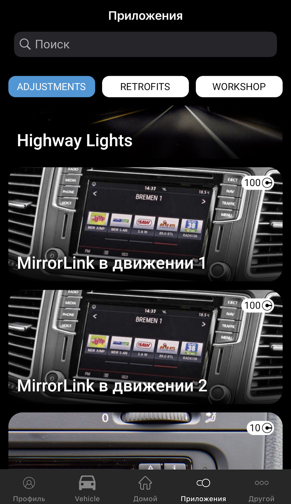 А вот, ради чего все и приобреталось в первую очередь. — Volkswagen Tiguan (1G)