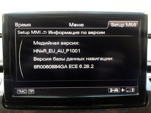 Самая актуальная на сегодняшний день прошивка карт — Версия 6.28.2 /8R0060884GA/, 2019 год — Audi A8 (D4). Запчасти на фото: 8R0060884GA
