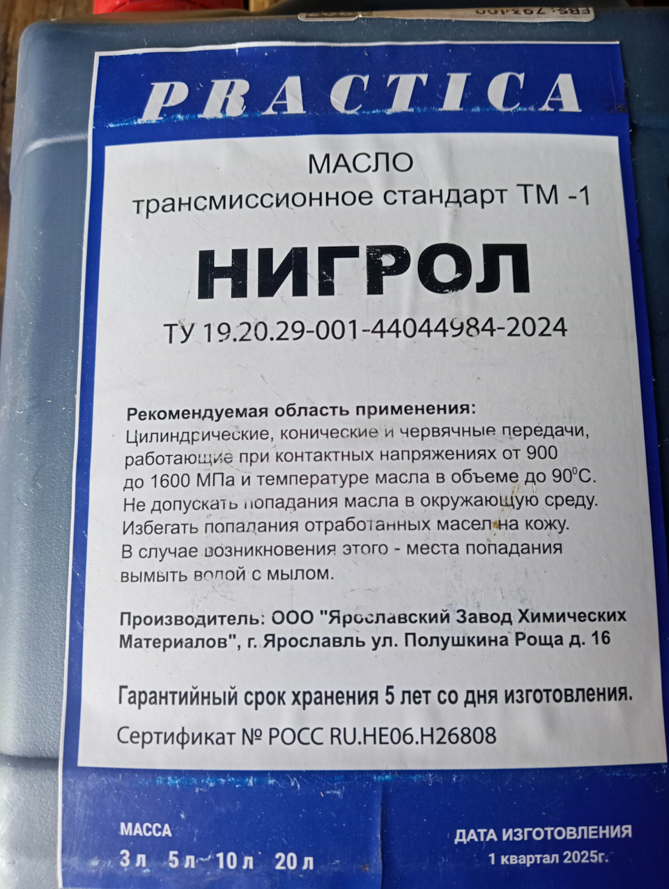 Фото в бортжурнале ГАЗ 24. Запчасти на фото: 2029001