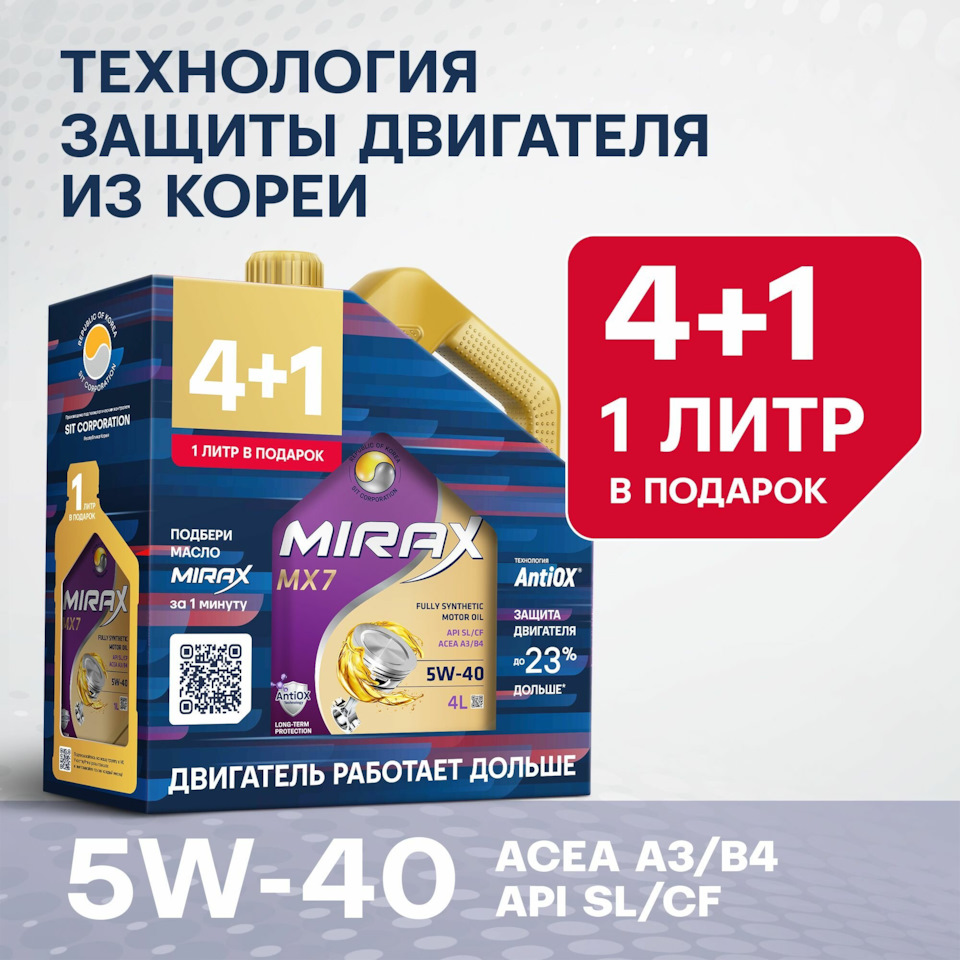 Обошлось мне это масло на тот момент в 1609 рублей за 4+1 литр. — Mazda 626 IV (GE)