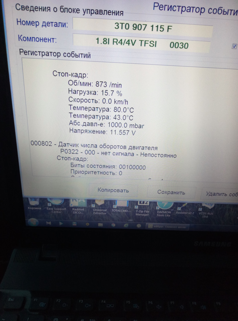 Фото в бортжурнале Skoda Octavia A5 Mk2. Запчасти на фото: 3T0907115F, 1000Q, PQ322
